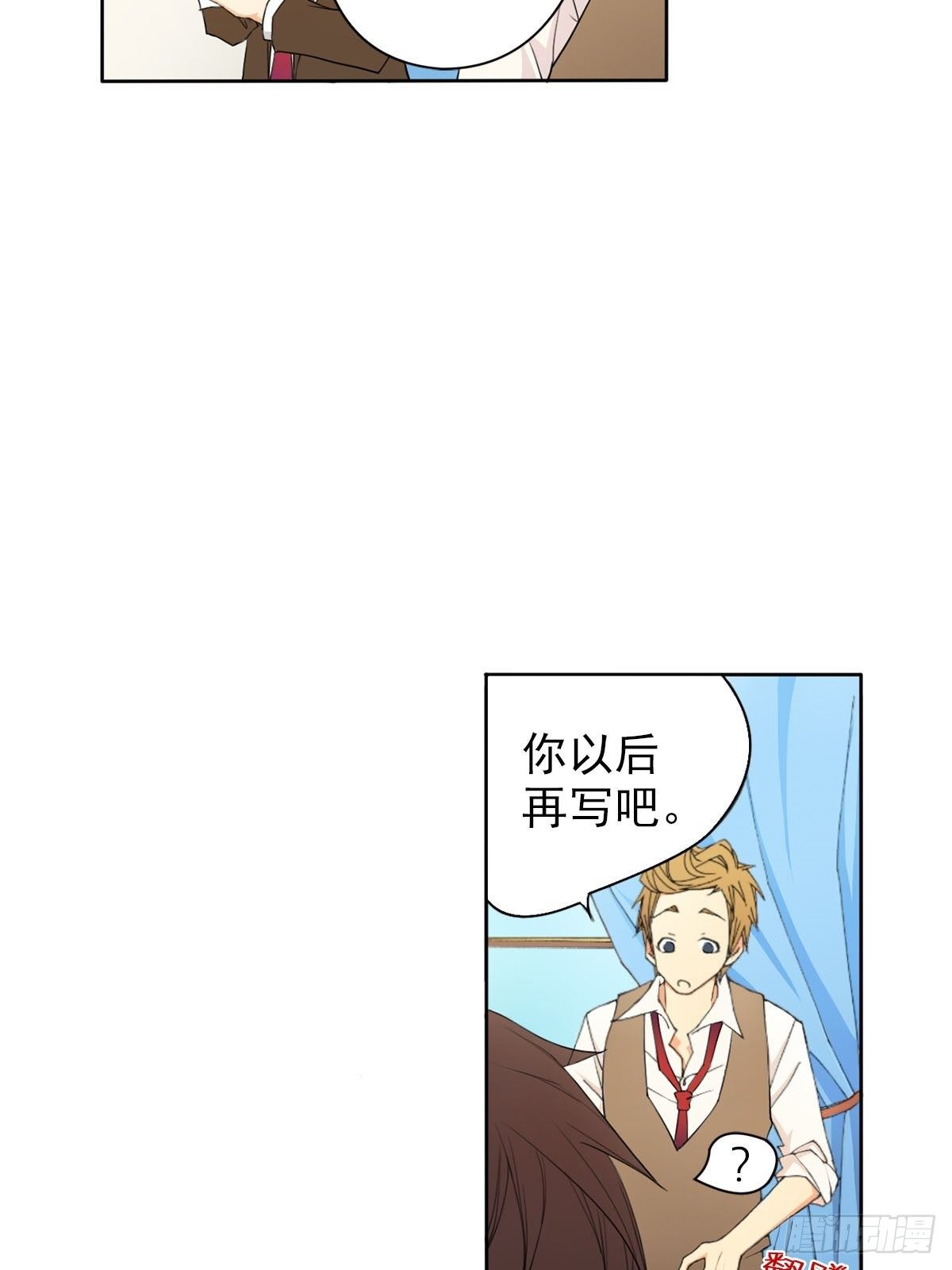 🍔恋爱教育 第9话上 第14页