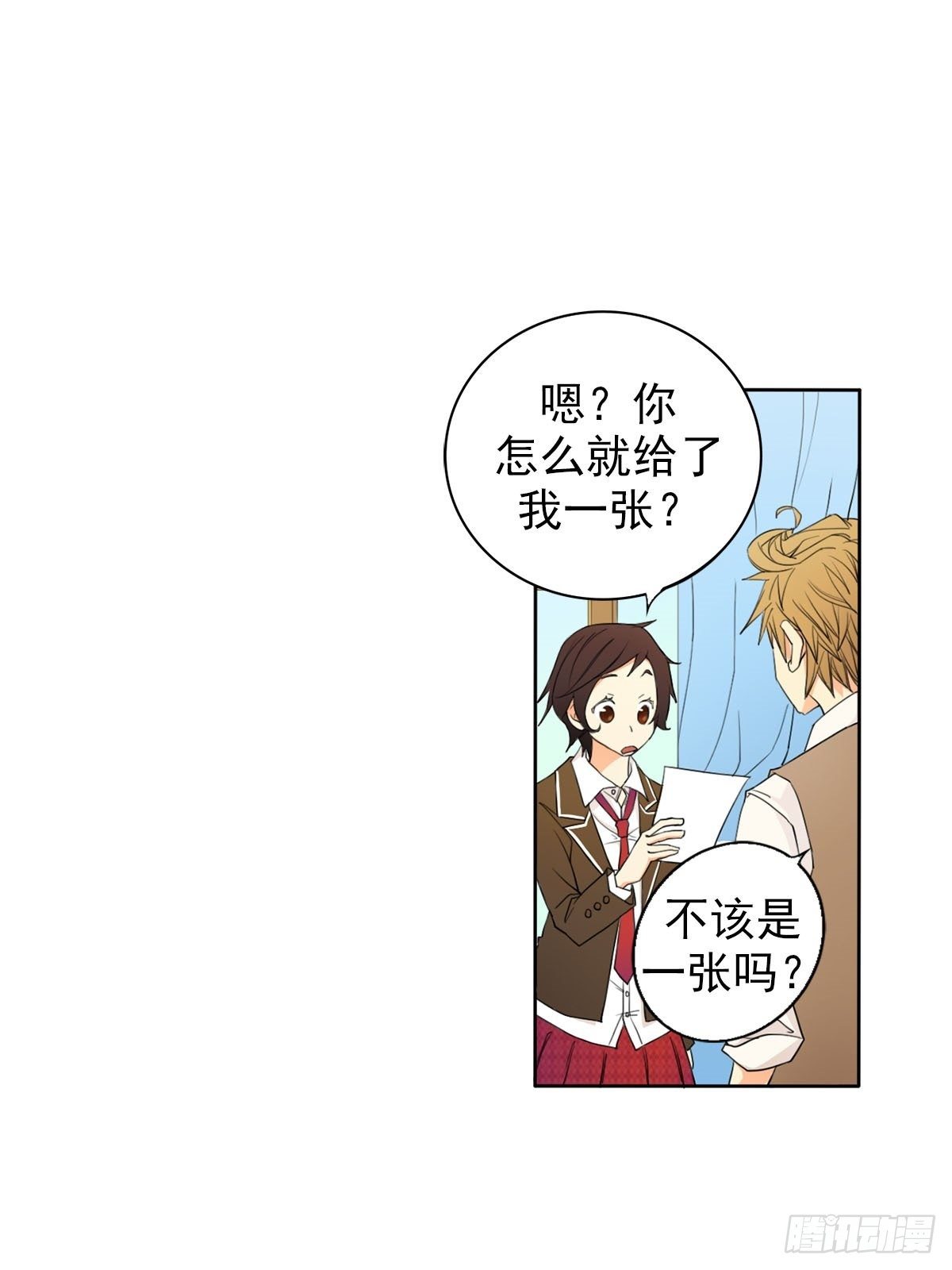 🍔恋爱教育 第9话上 第16页