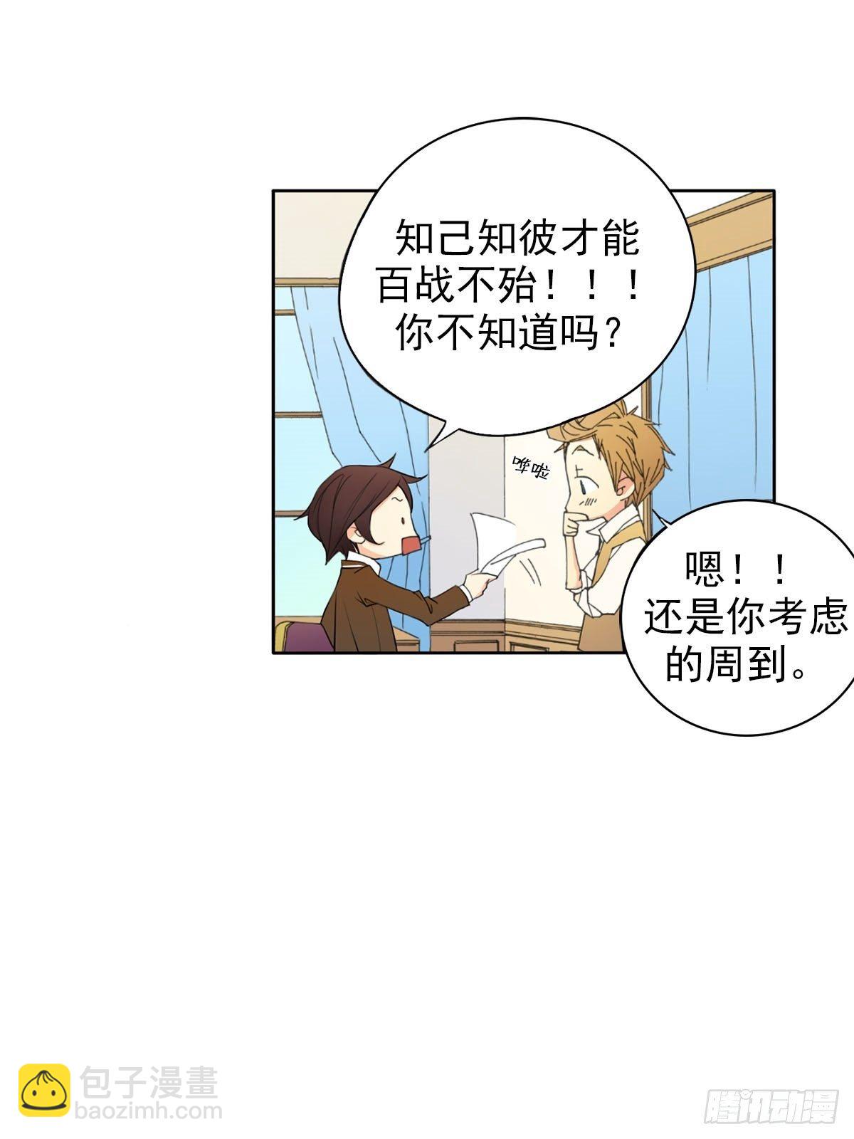 🍔恋爱教育 第9话上 第18页
