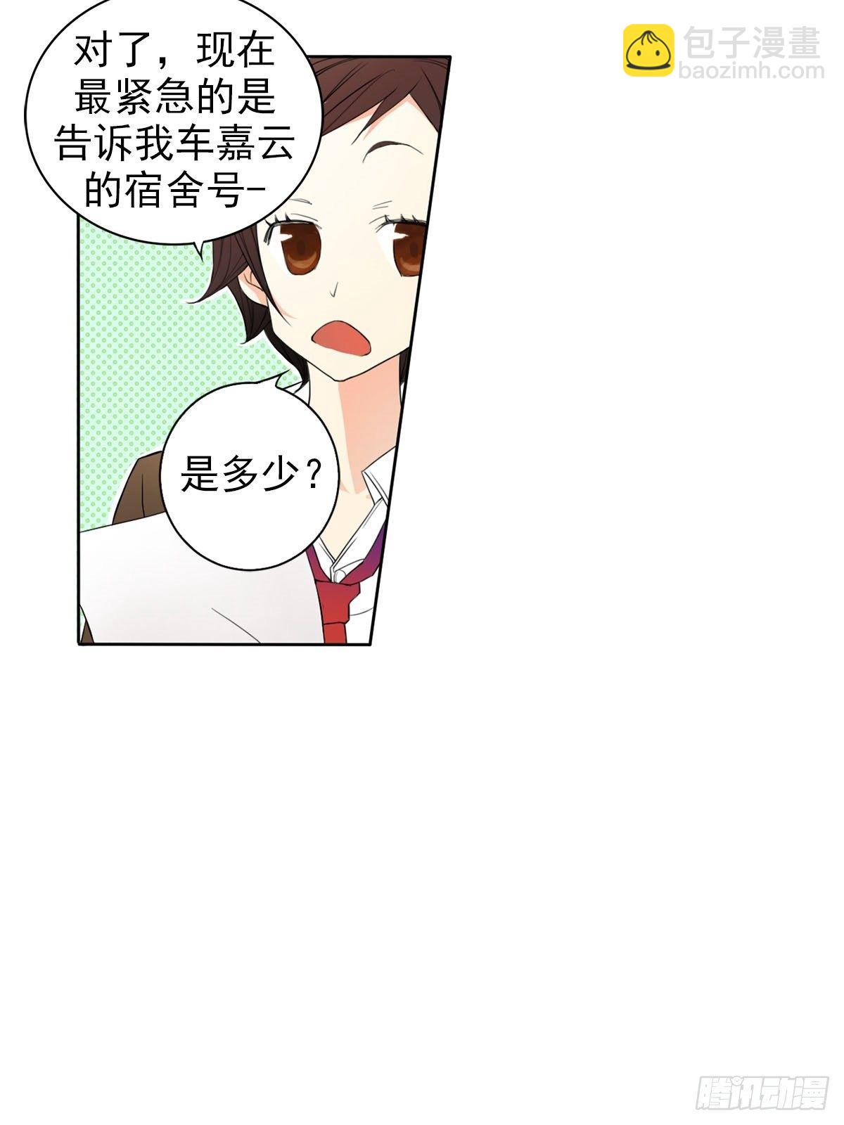 🍔恋爱教育 第9话上 第20页