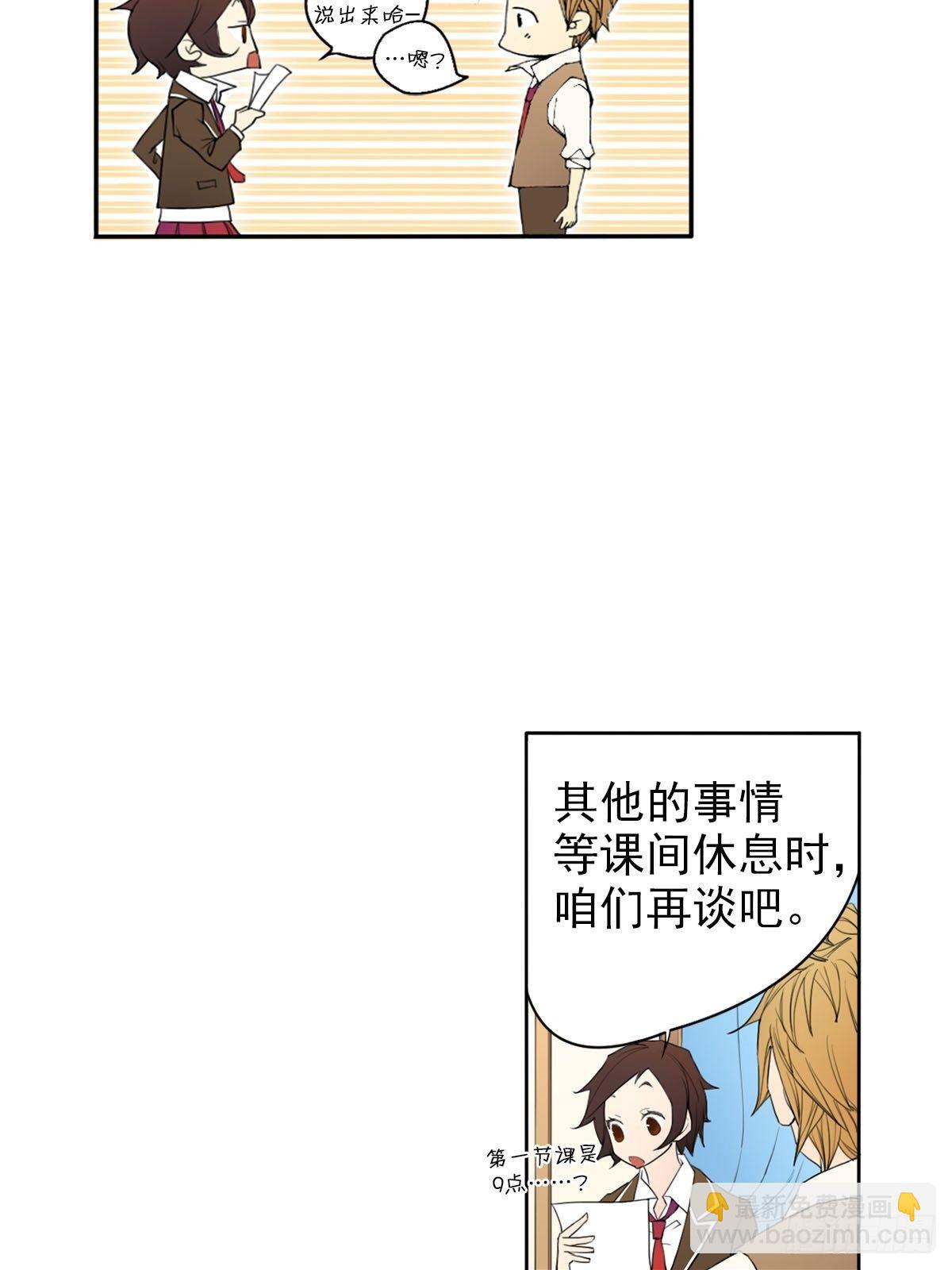 🍔恋爱教育 第9话上 第22页