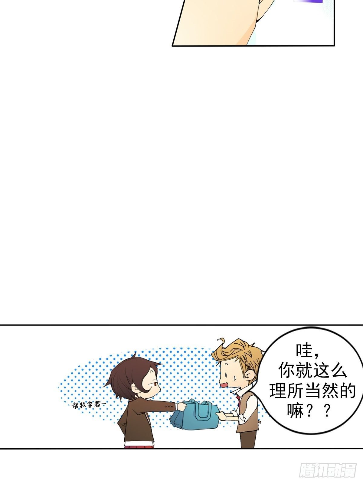 🍔恋爱教育 第9话上 第26页