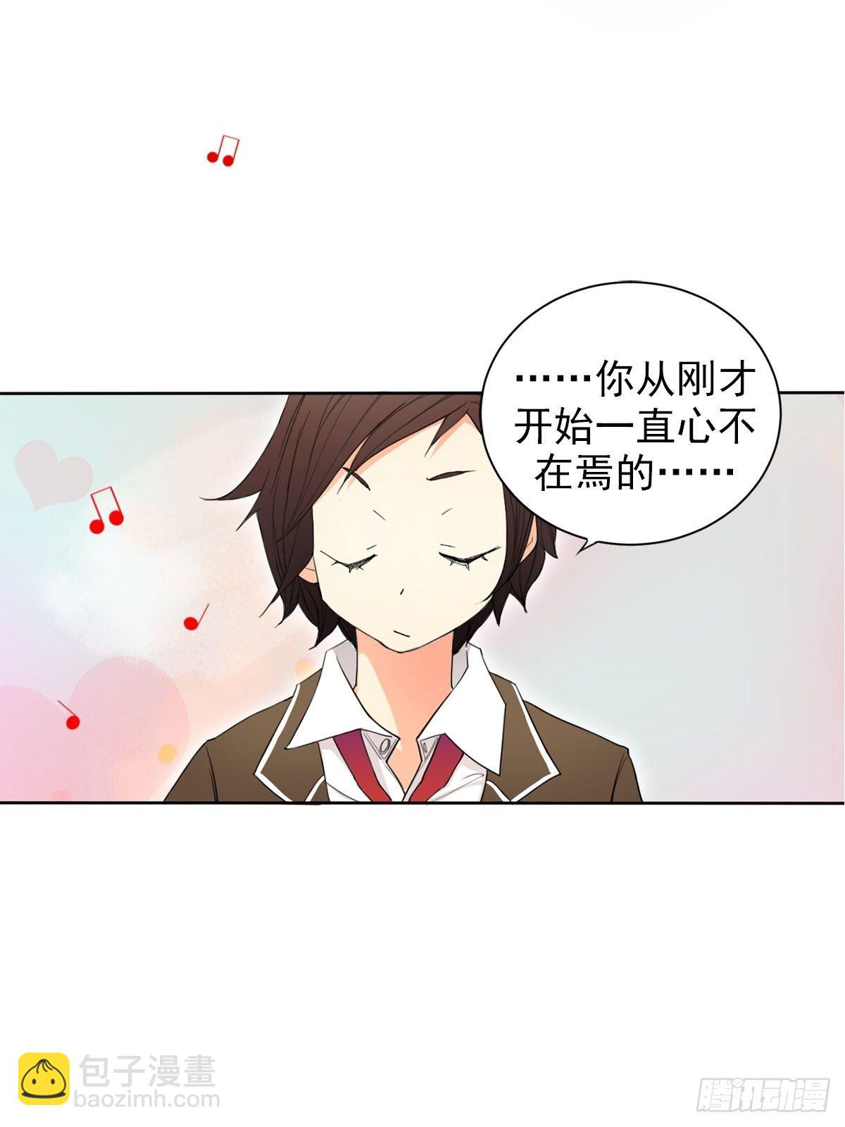 🍔恋爱教育 第9话上 第28页