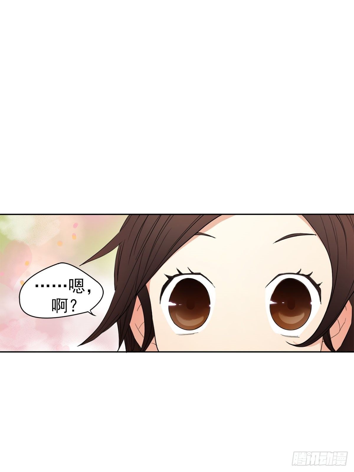🍔恋爱教育 第9话上 第3页