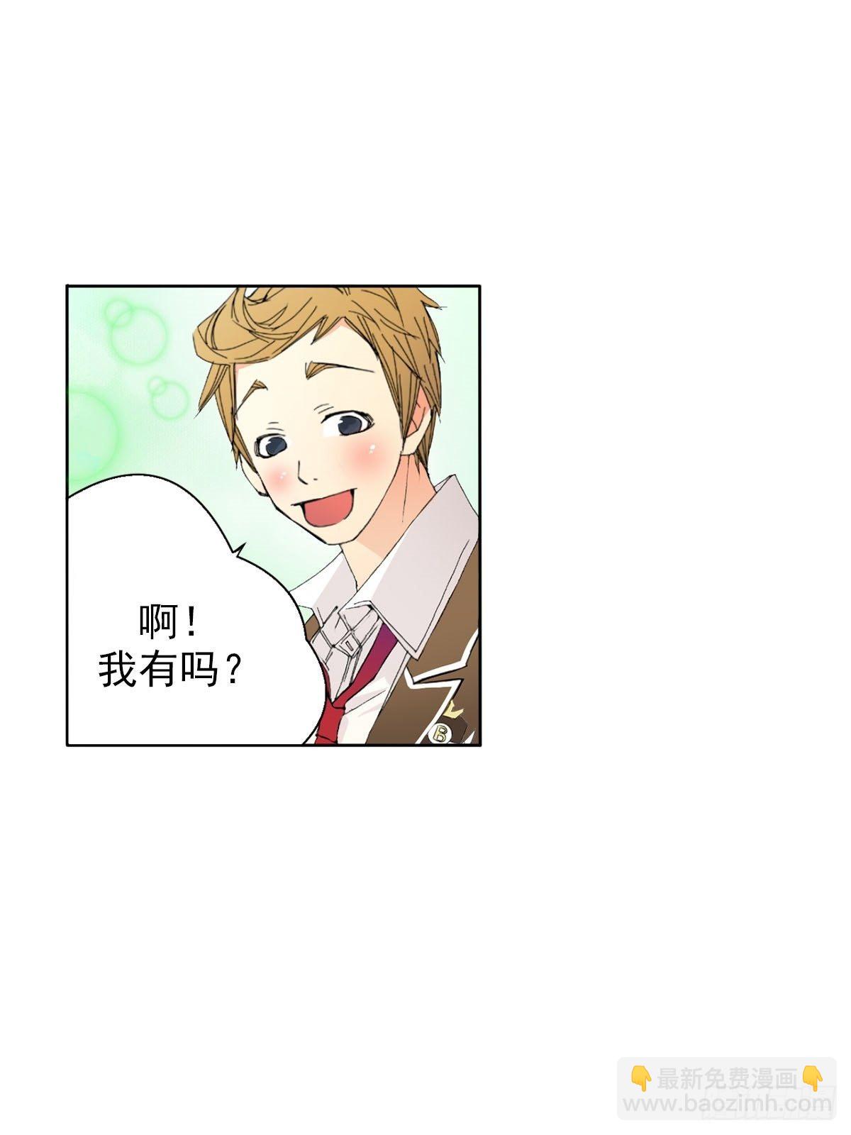 🍔恋爱教育 第9话上 第30页