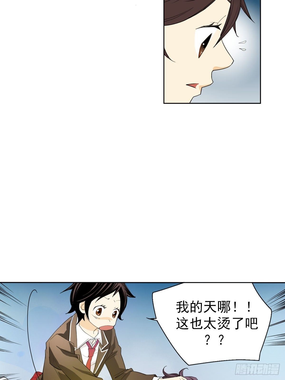 🍔恋爱教育 第10话上 第10页