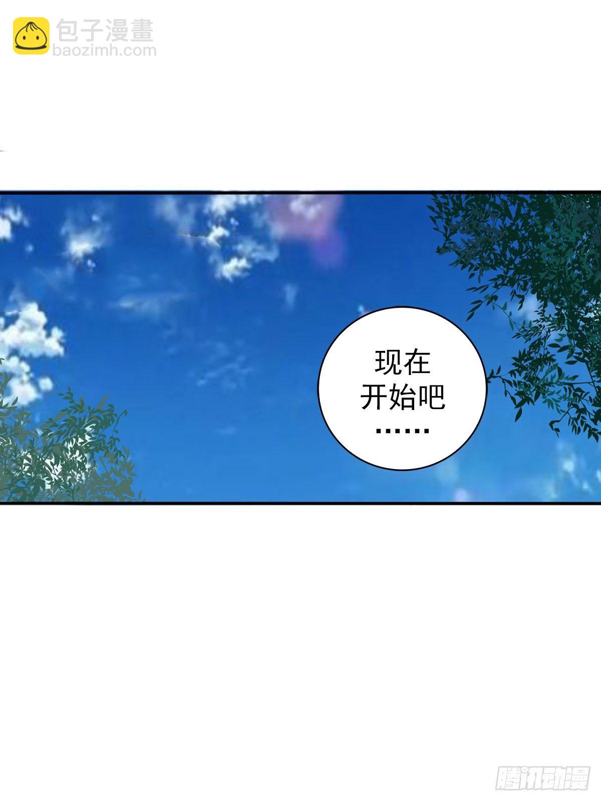 🍔恋爱教育 第10话上 第14页