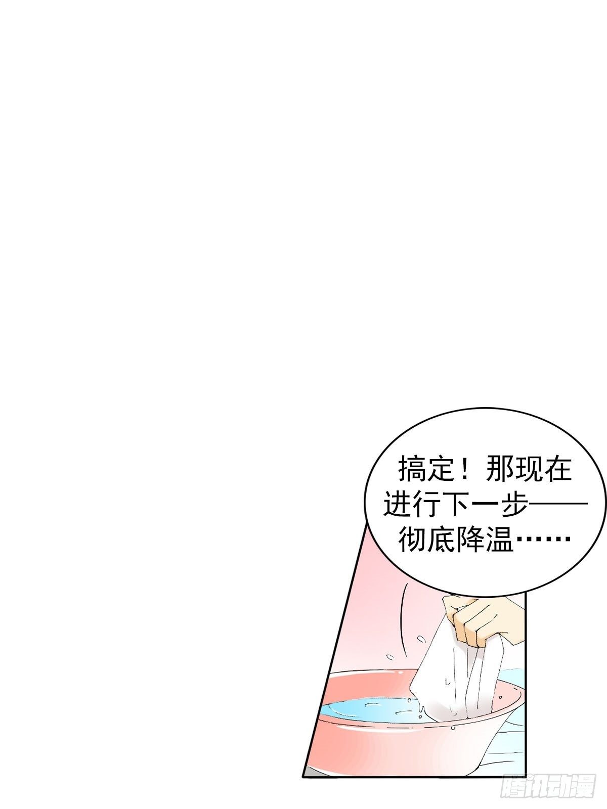 🍔恋爱教育 第10话上 第19页