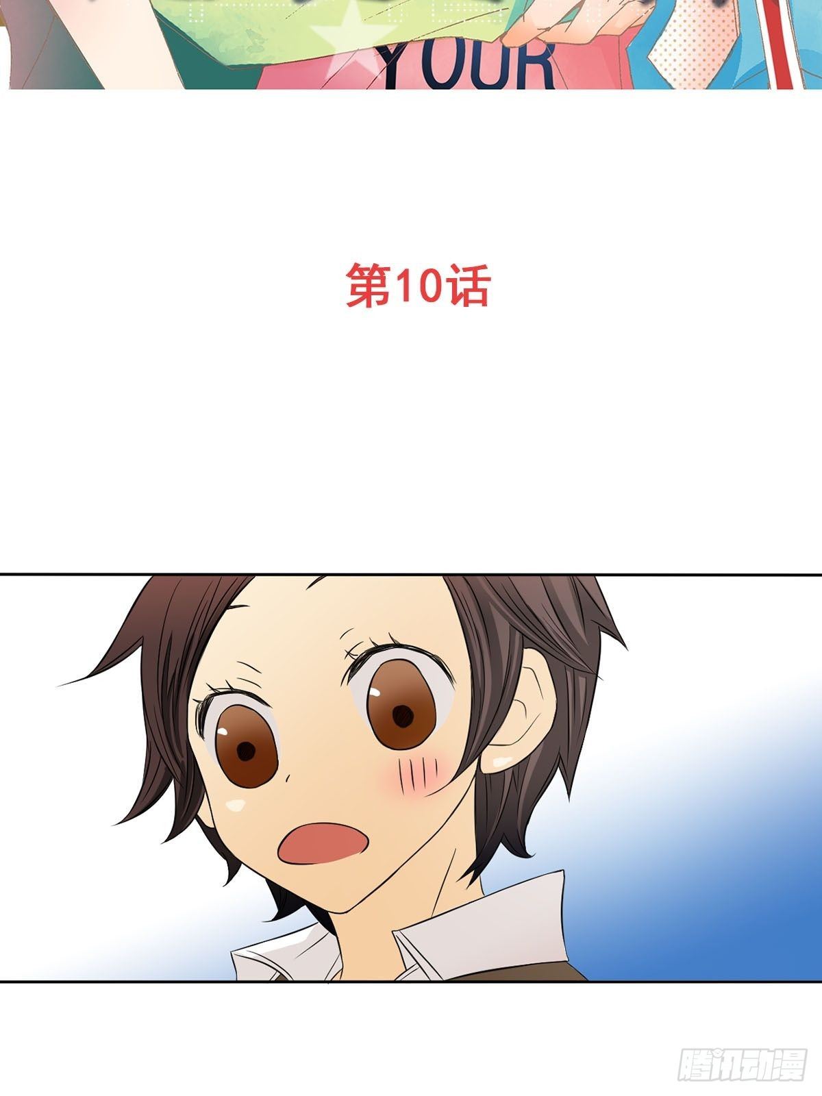 🍔恋爱教育 第10话上 第2页