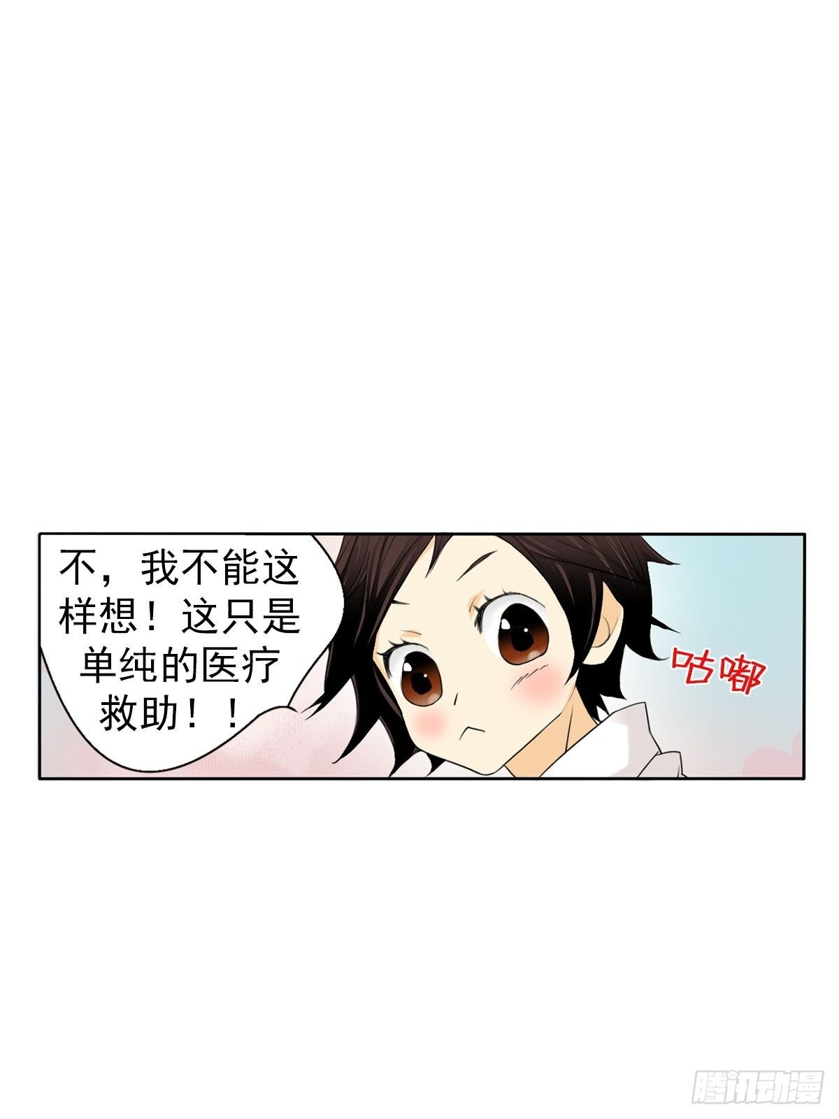 🍔恋爱教育 第10话上 第29页
