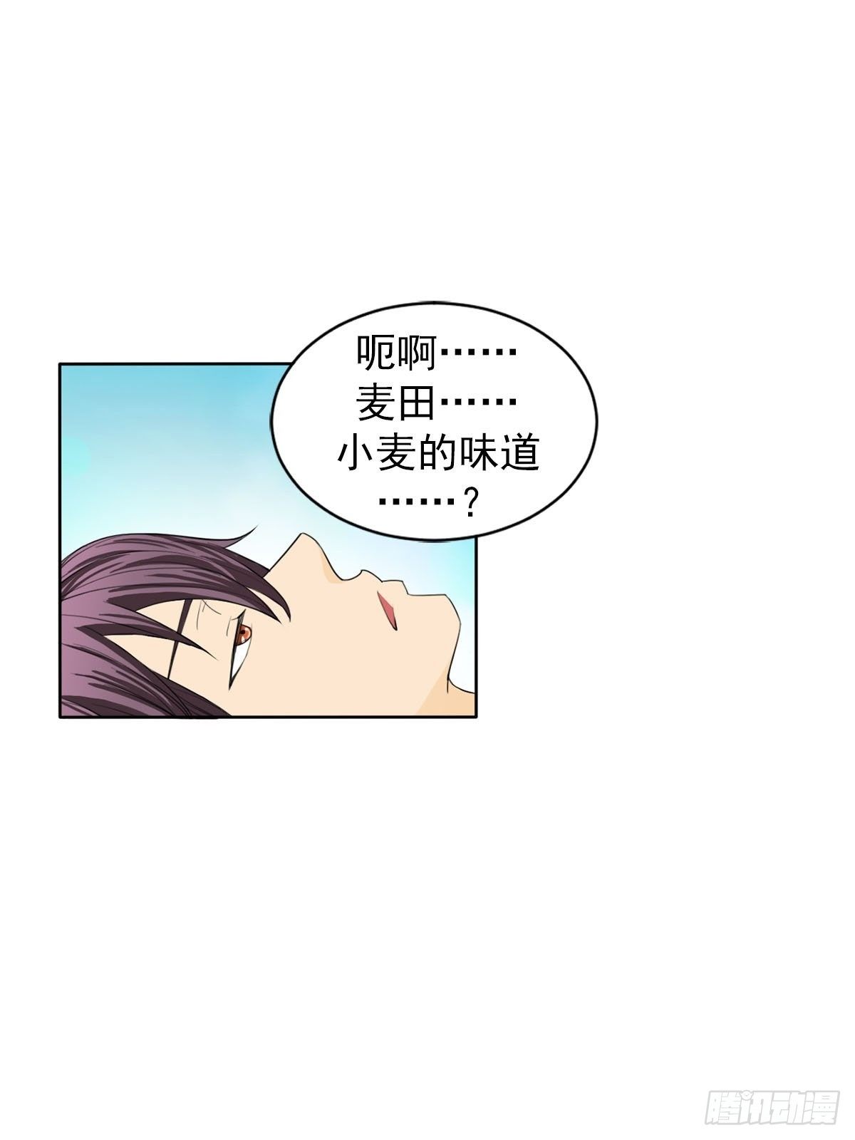 🍔恋爱教育 第10话上 第30页
