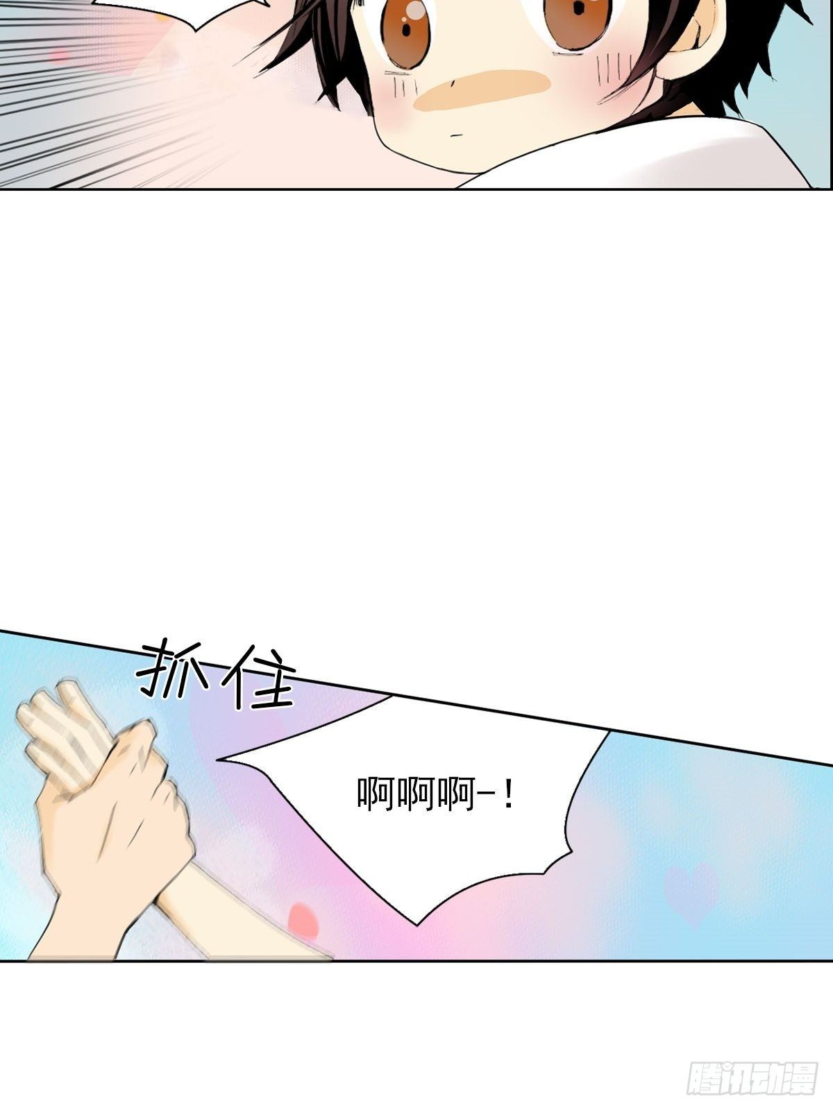 🍔恋爱教育 第10话上 第34页