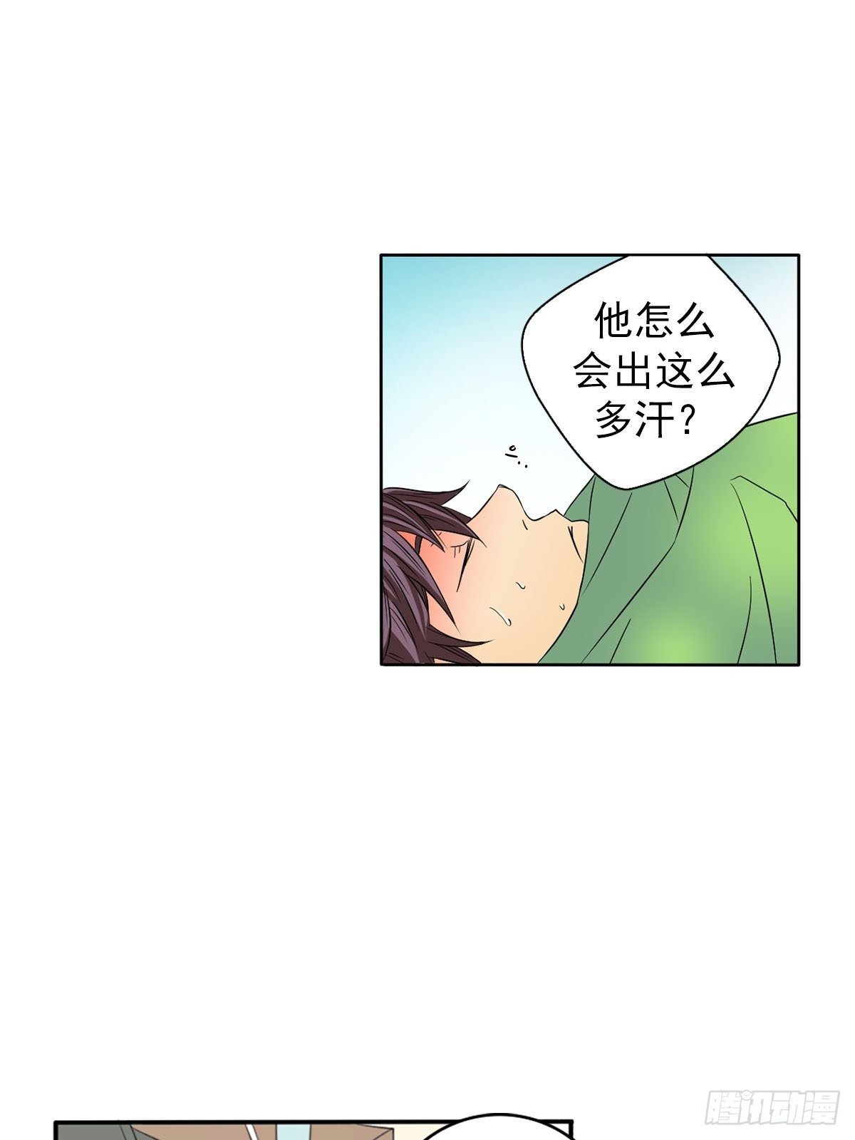 🍔恋爱教育 第10话上 第8页