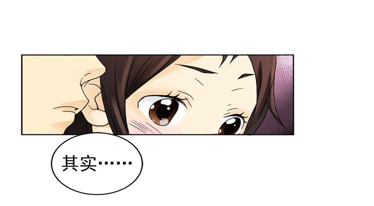 🍔恋爱教育 第2话上 第10页