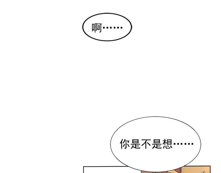 🍔恋爱教育 第2话上 第11页