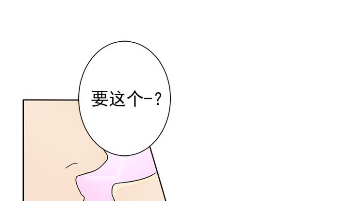 🍔恋爱教育 第2话上 第14页
