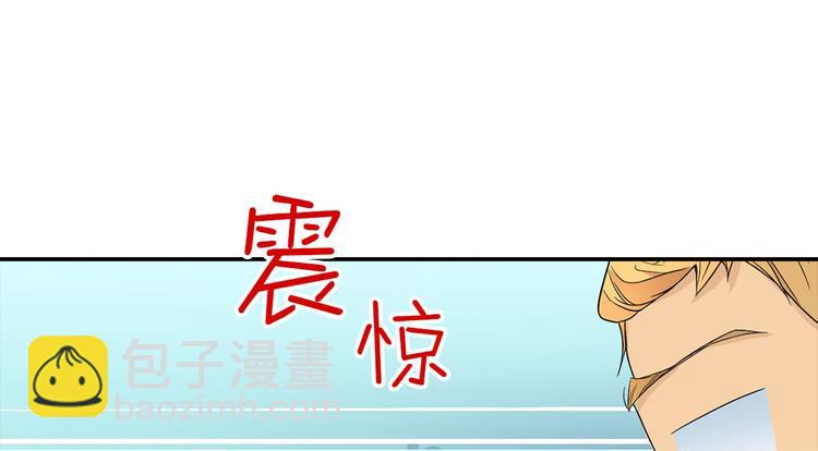 🍔恋爱教育 第2话上 第16页