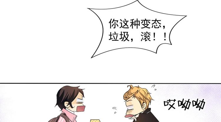 🍔恋爱教育 第2话上 第18页