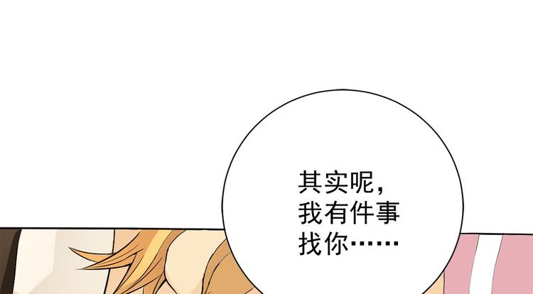🍔恋爱教育 第2话上 第24页