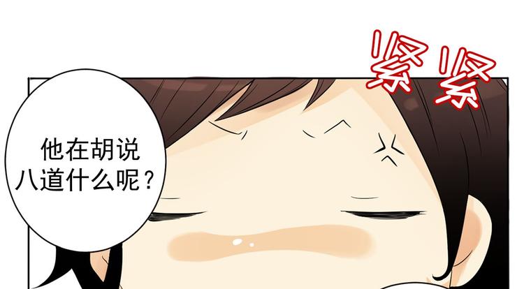 🍔恋爱教育 第2话上 第26页
