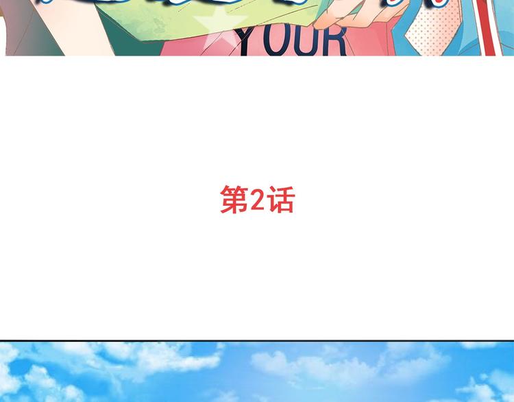 🍔恋爱教育 第2话上 第3页