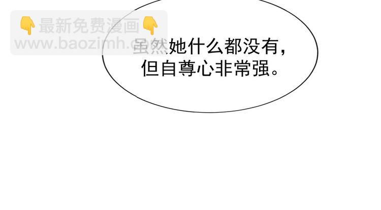 🍔恋爱教育 第2话上 第30页