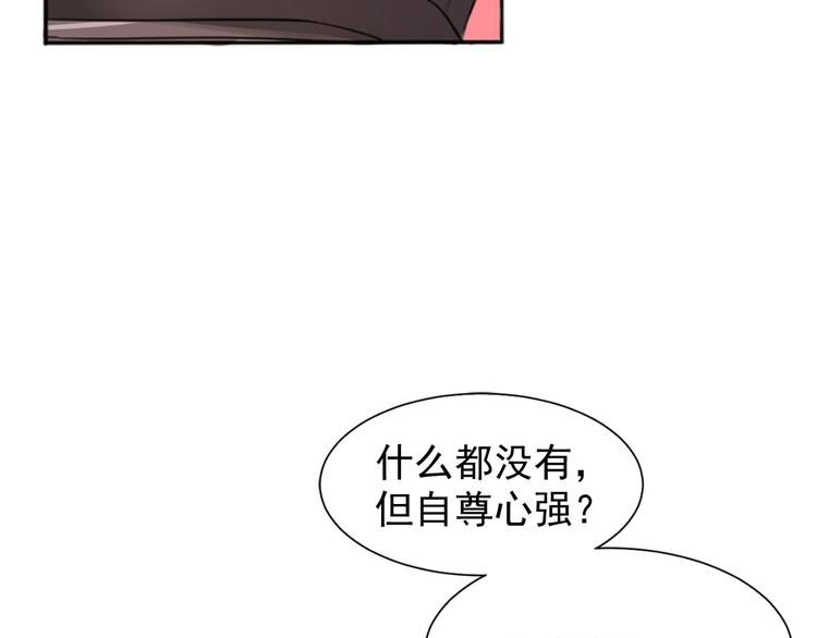 🍔恋爱教育 第2话上 第33页