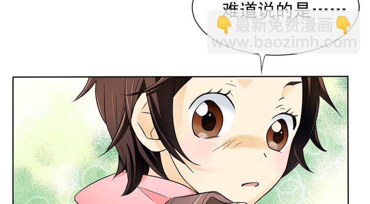 🍔恋爱教育 第2话上 第34页