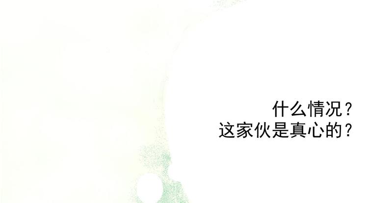 🍔恋爱教育 第2话上 第38页
