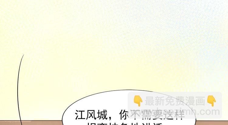 🍔恋爱教育 第2话上 第42页
