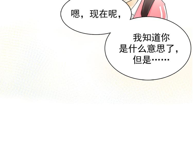 🍔恋爱教育 第2话上 第45页
