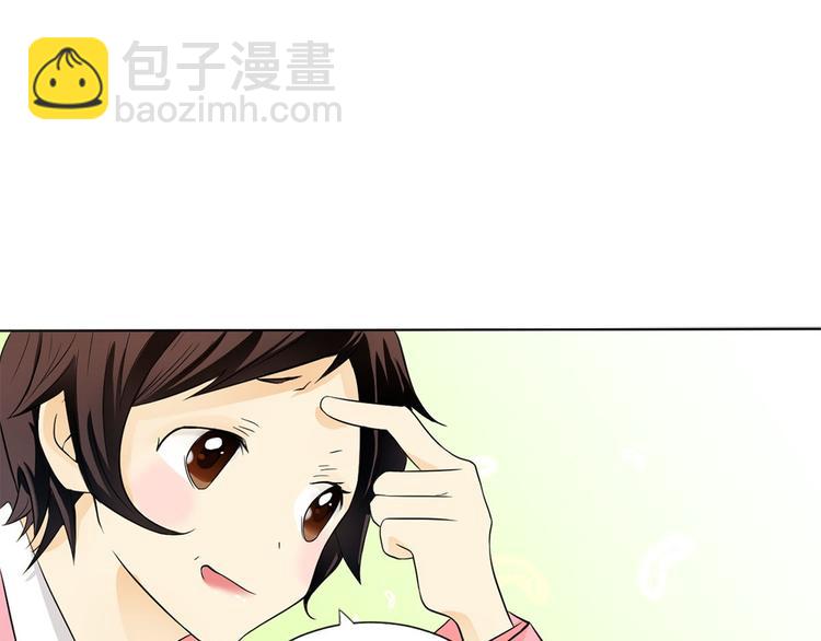🍔恋爱教育 第2话上 第47页