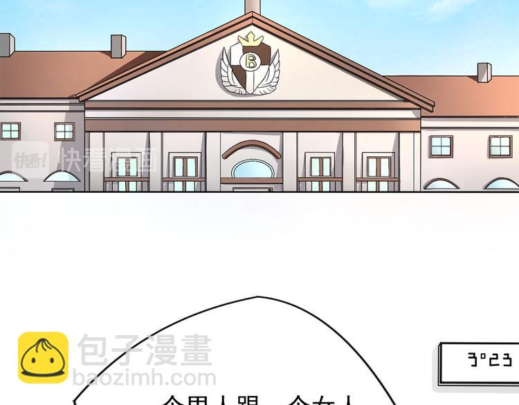 🍔恋爱教育 第2话上 第5页