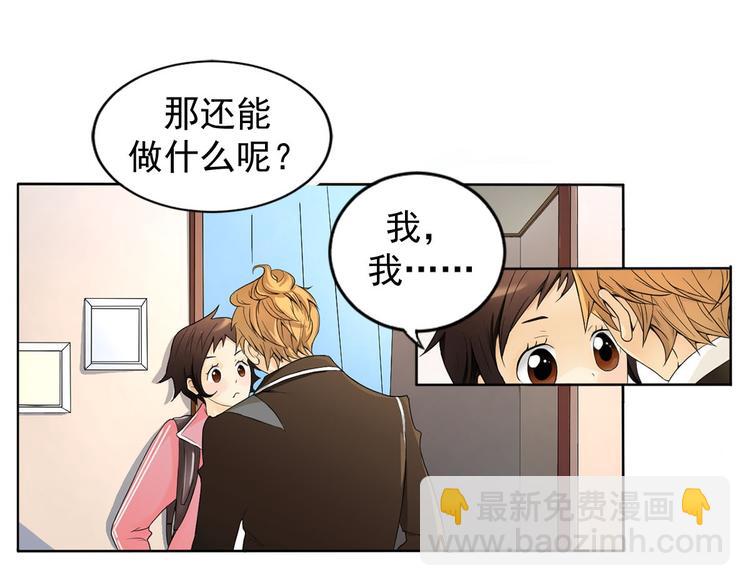🍔恋爱教育 第2话上 第7页