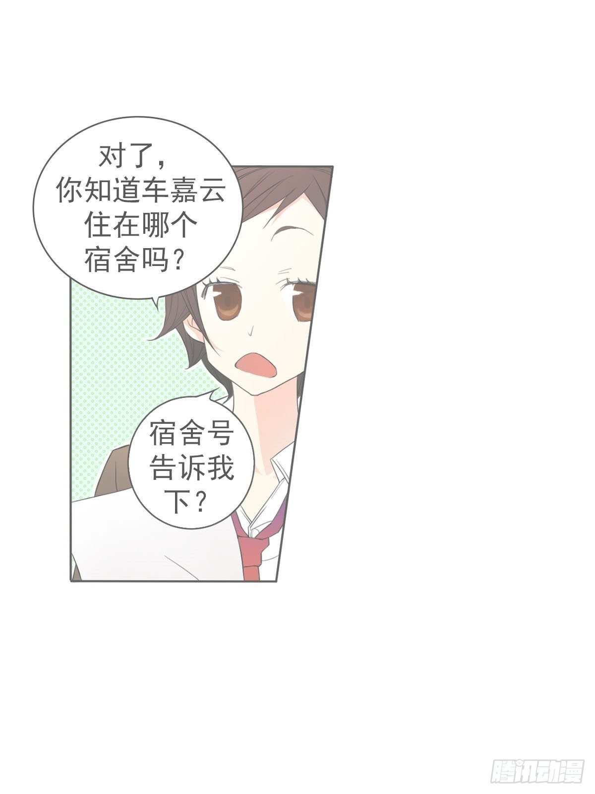 🍔恋爱教育 第11话上 第11页