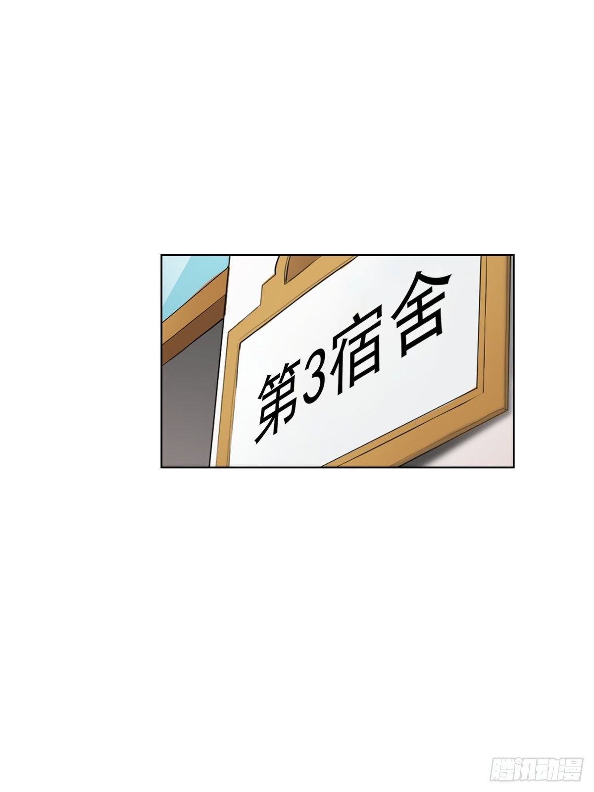 🍔恋爱教育 第11话上 第14页