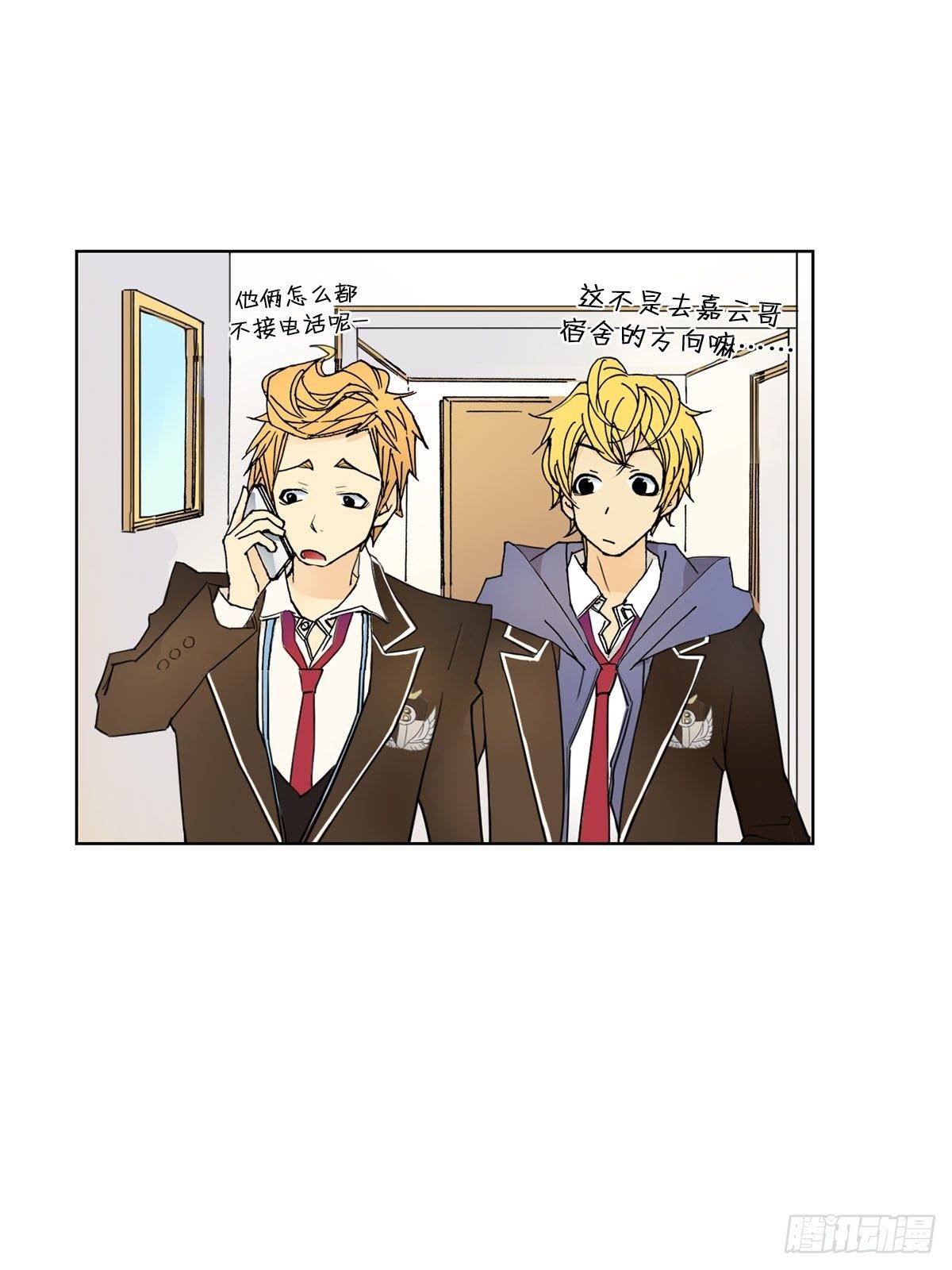 🍔恋爱教育 第11话上 第15页