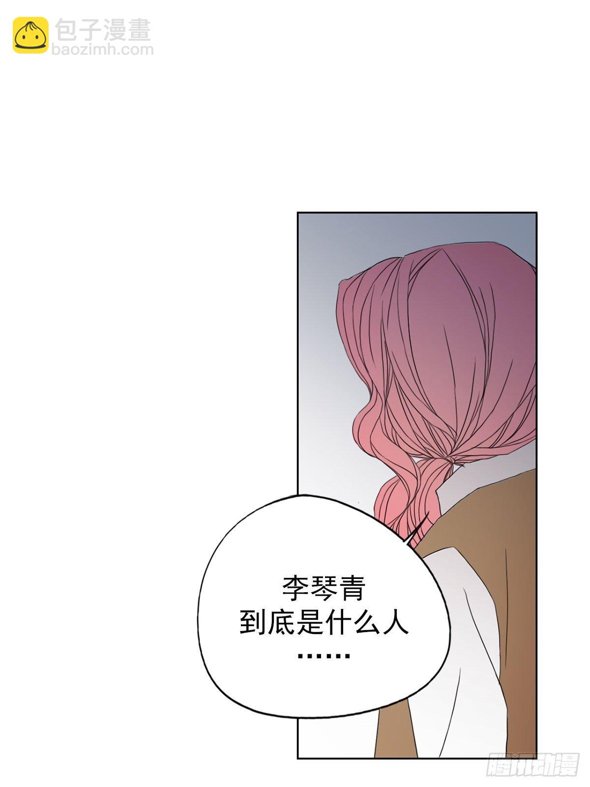 🍔恋爱教育 第11话上 第16页