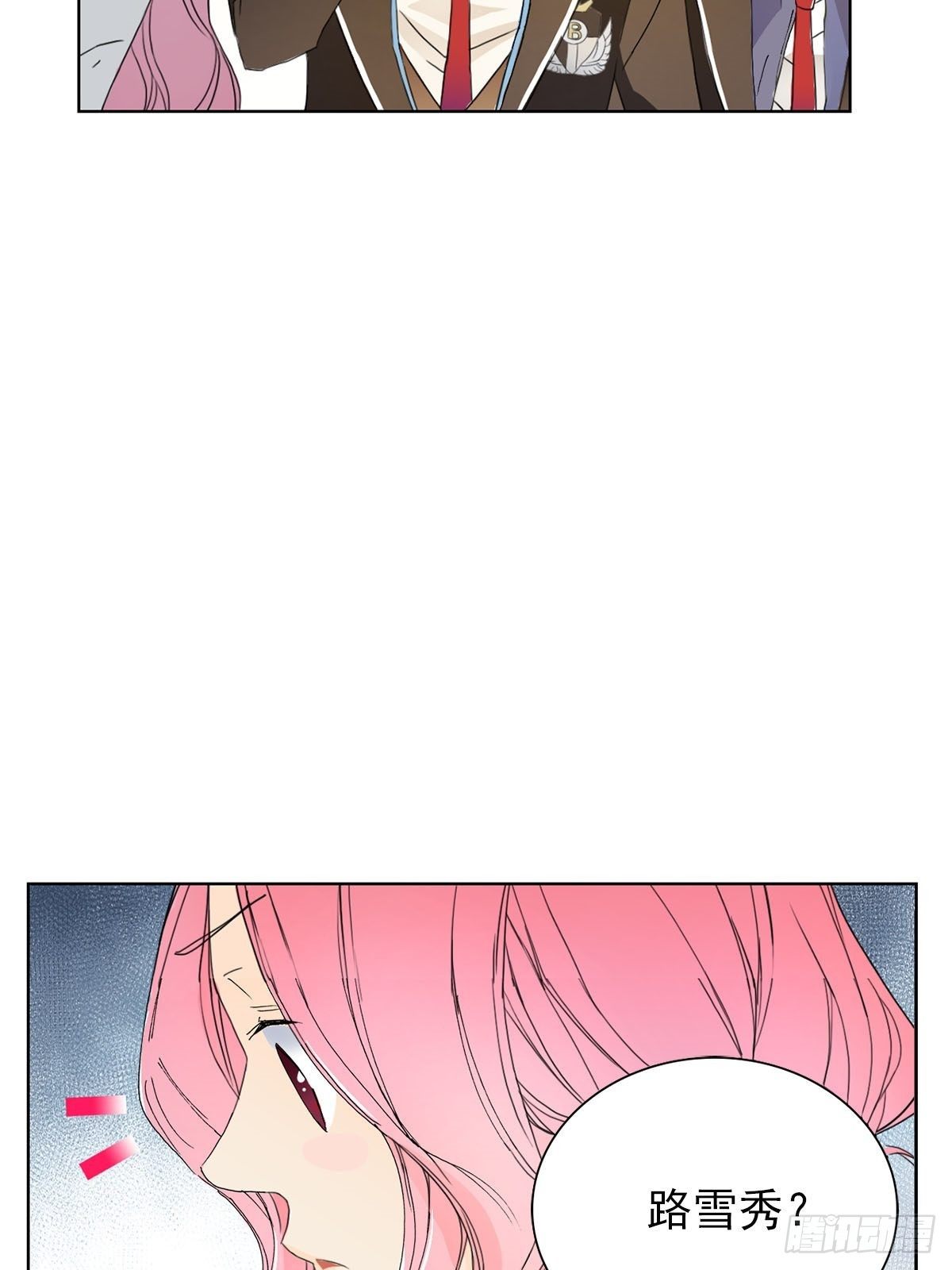 🍔恋爱教育 第11话上 第18页