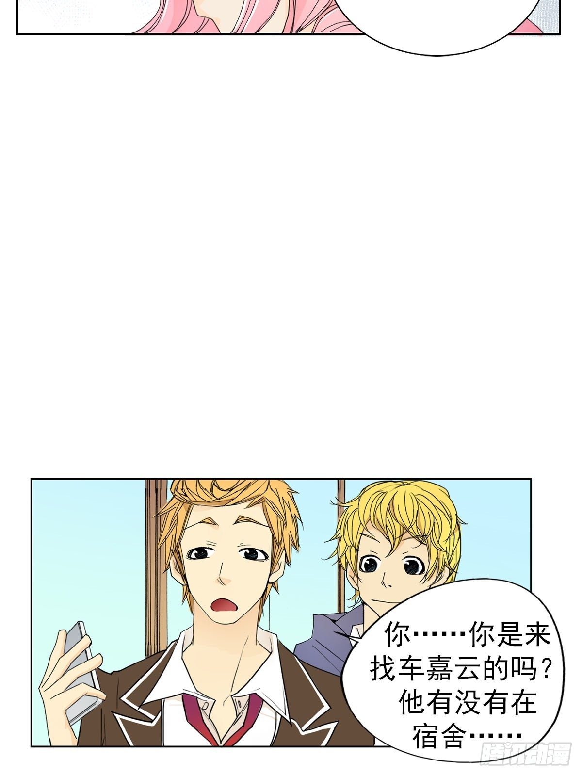 🍔恋爱教育 第11话上 第19页
