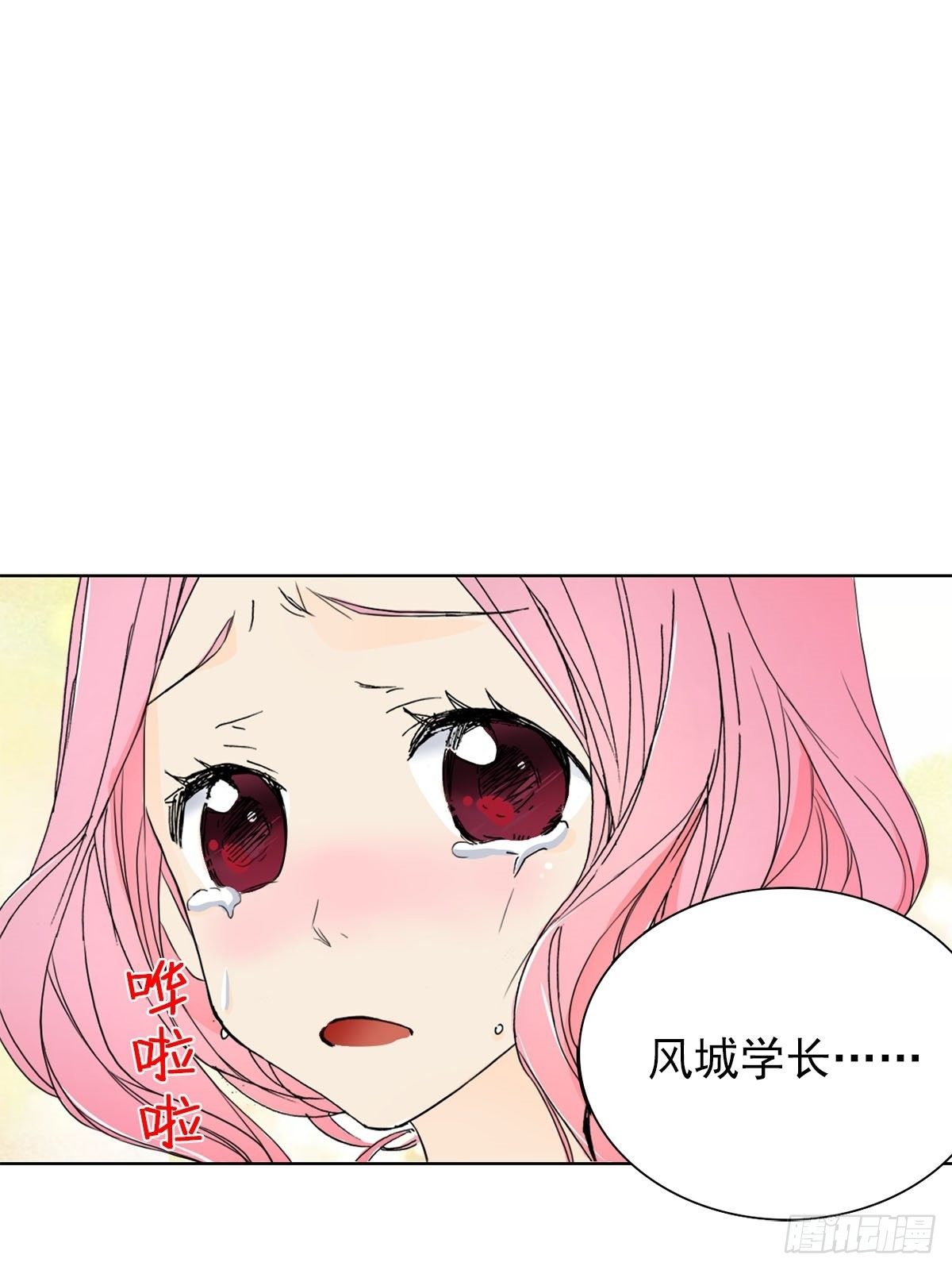 🍔恋爱教育 第11话上 第21页