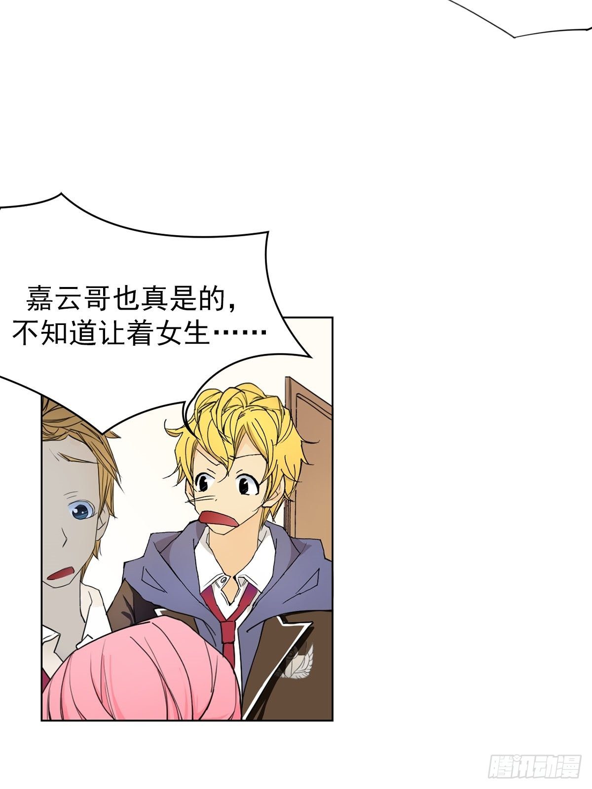 🍔恋爱教育 第11话上 第24页
