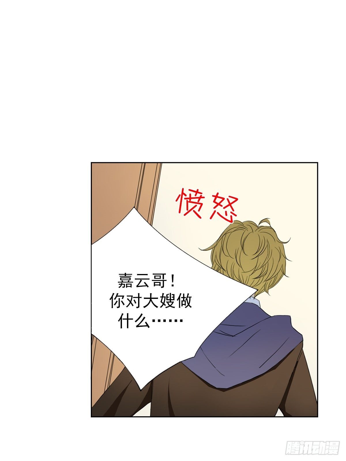 🍔恋爱教育 第11话上 第25页