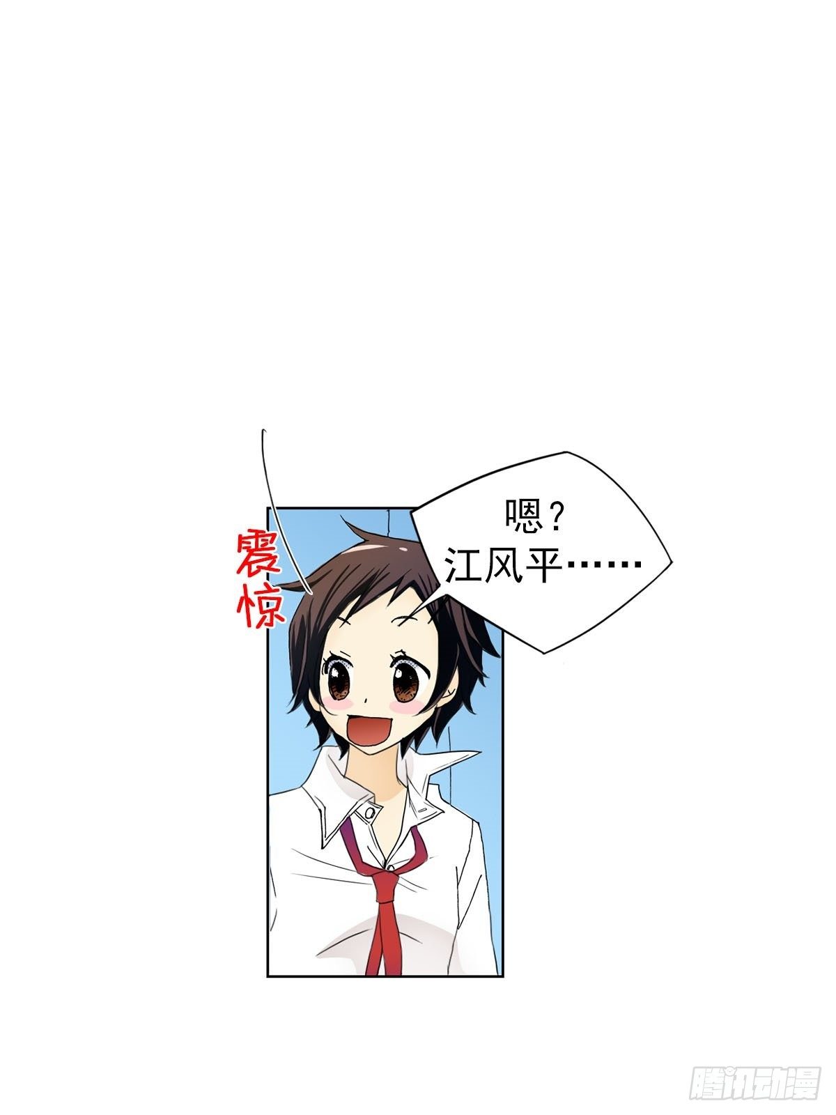 🍔恋爱教育 第11话上 第27页