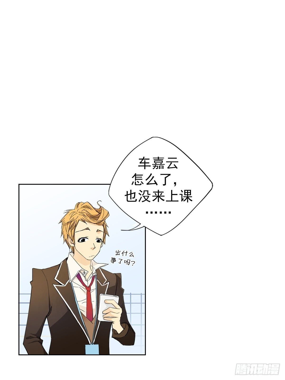 🍔恋爱教育 第11话上 第3页