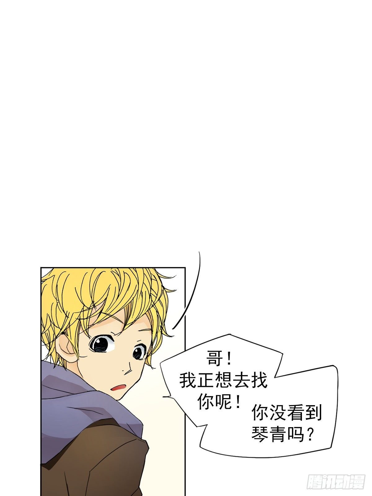 🍔恋爱教育 第11话上 第7页