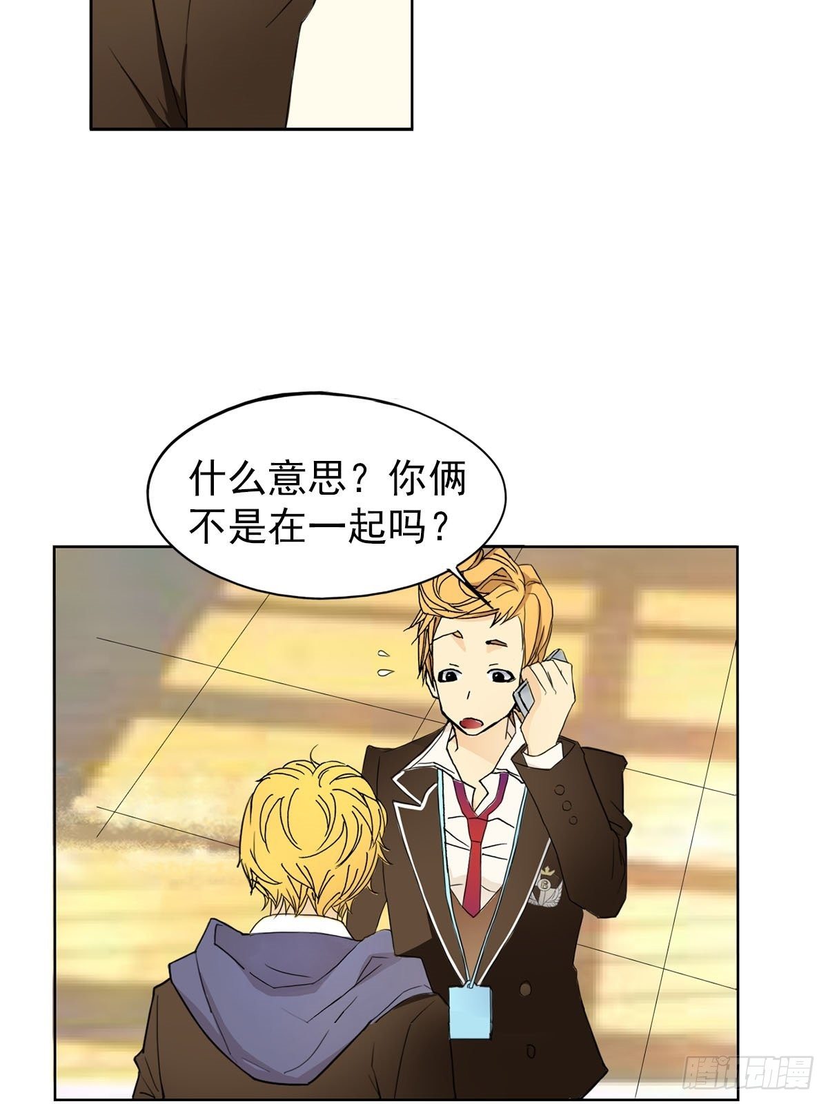 🍔恋爱教育 第11话上 第8页