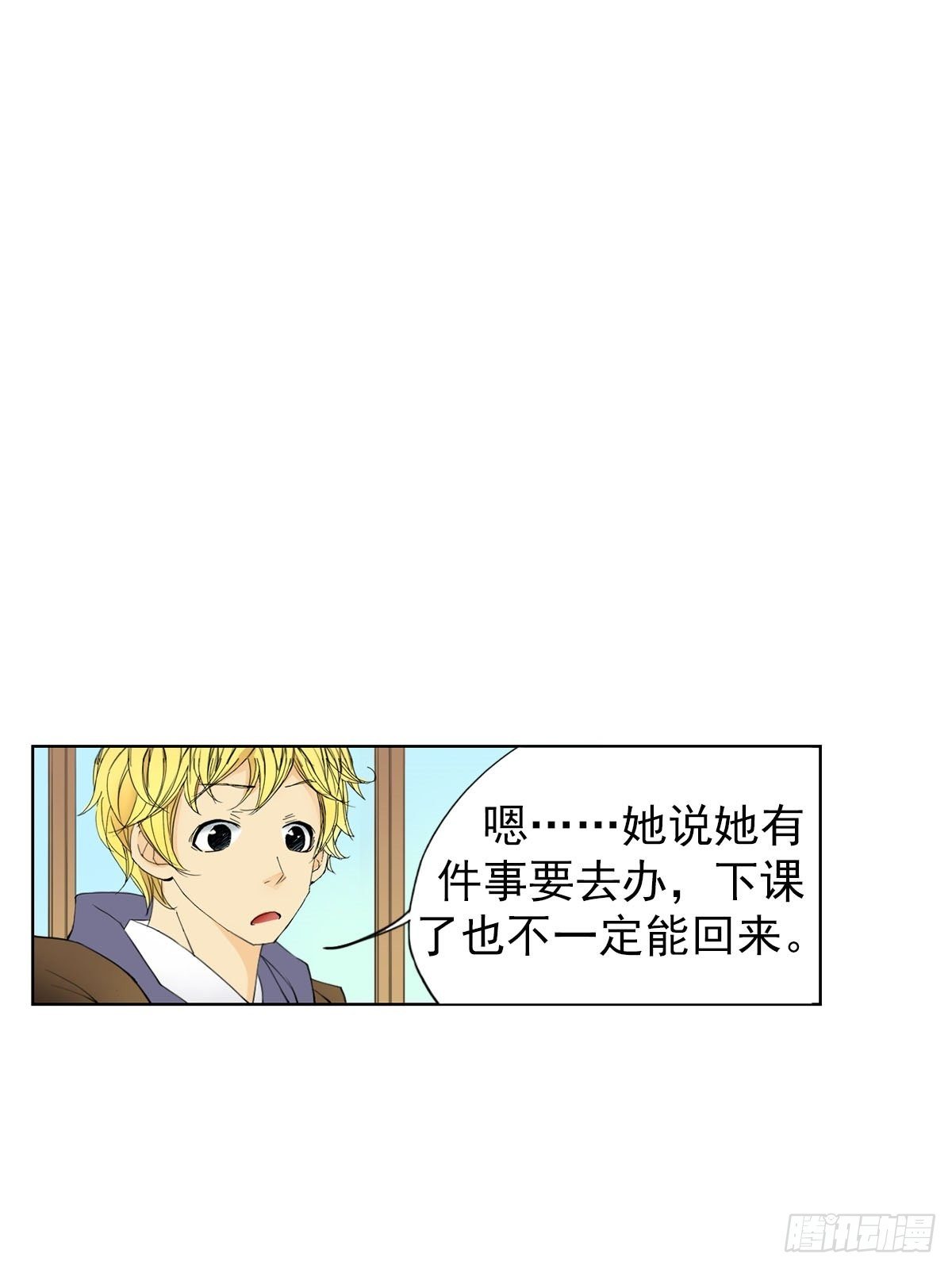 🍔恋爱教育 第11话上 第9页