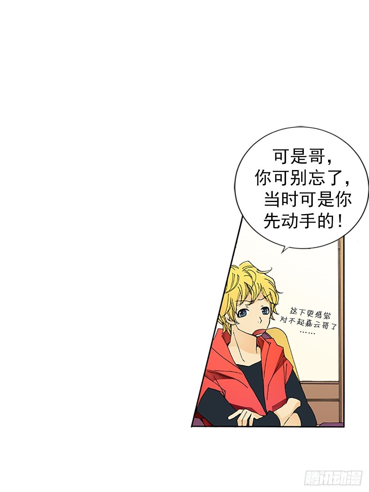 🍔恋爱教育 第12话上 第15页
