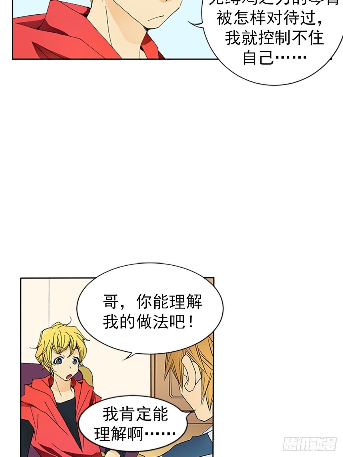 🍔恋爱教育 第12话上 第18页